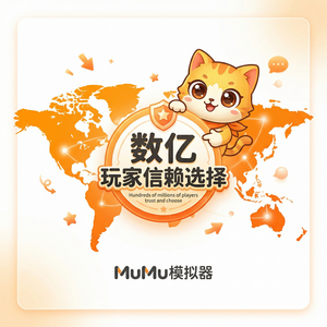 MuMuPlayer能见度指数