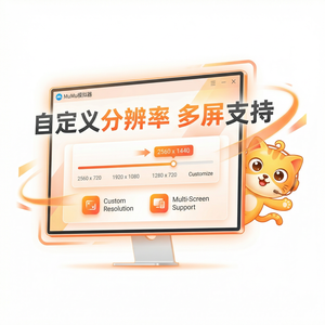 MuMuPlayer声纹识别