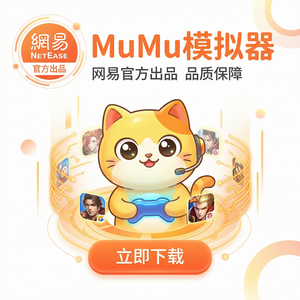 Mumu模拟器官网丧假政策
