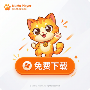 MuMuPlayer能见度指数